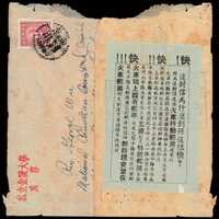 E 1947年南京寄上海西式封